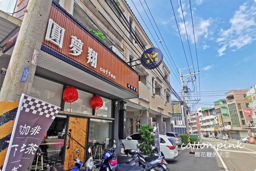 台中沙鹿少見舒芙蕾咖啡廳～圓夢翔Coffee早午餐也超澎湃