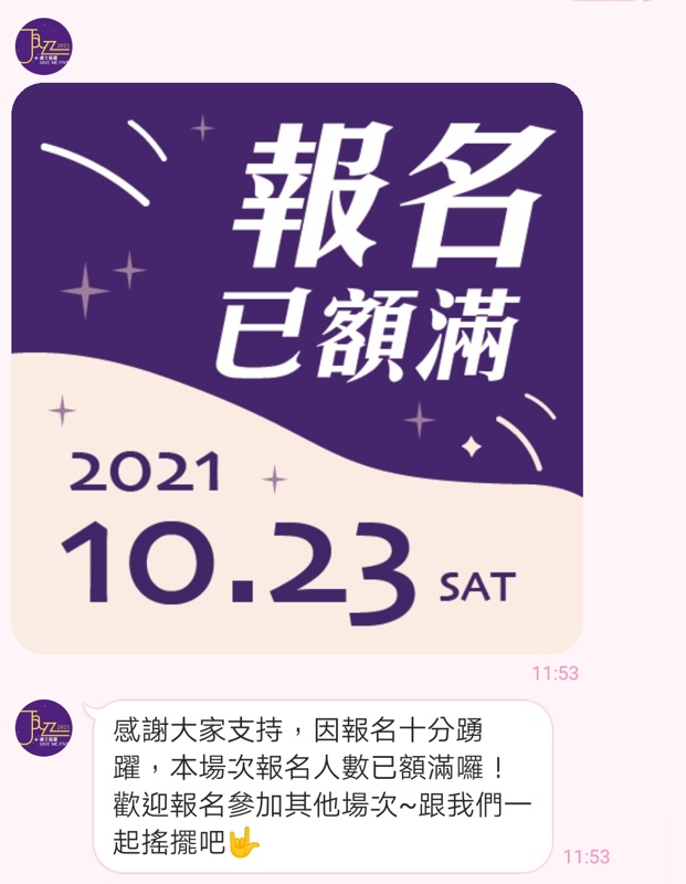 2021台中爵士音樂節活動懶人包，為期十天表演場次、場地與往年大不同！