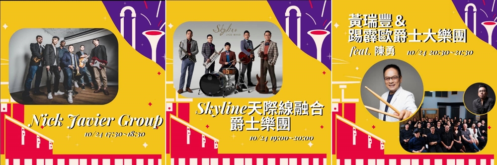 2021台中爵士音樂節活動懶人包，為期十天表演場次、場地與往年大不同！