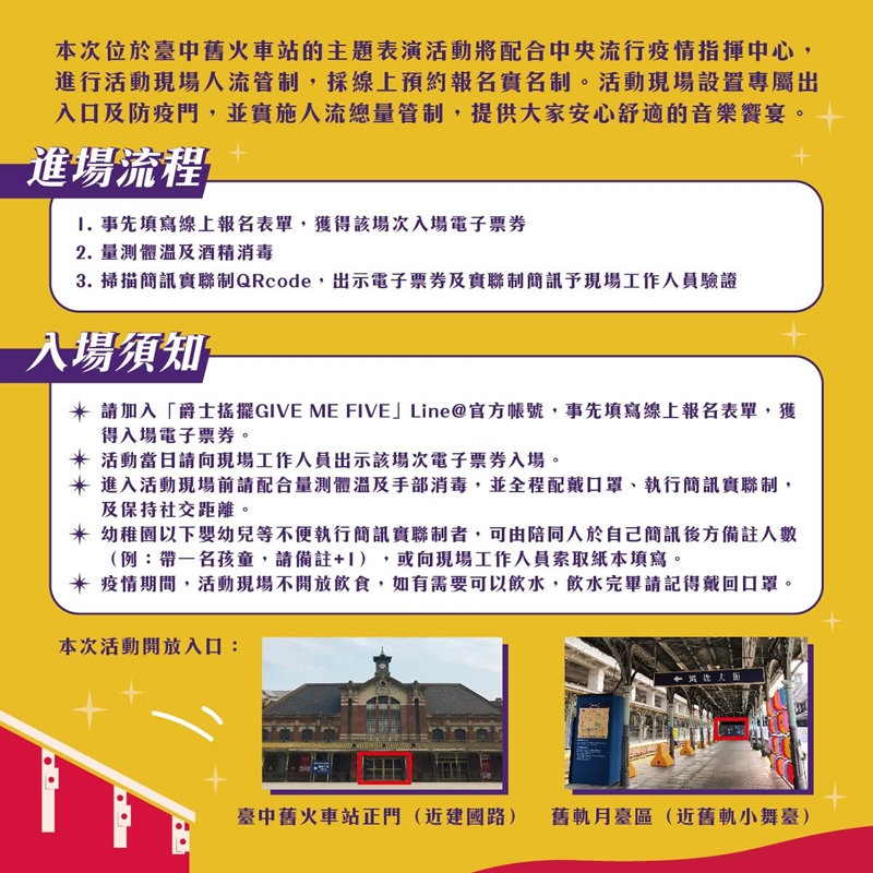 2021台中爵士音樂節活動懶人包，為期十天表演場次、場地與往年大不同！