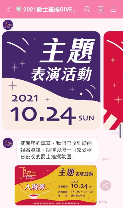 2021台中爵士音樂節活動懶人包，為期十天表演場次、場地與往年大不同！