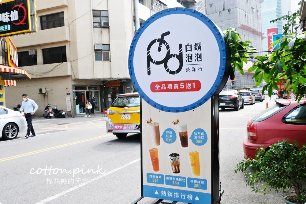 台中最新奶蓋茶專賣店-七色奶蓋外加五種歐蕾白鬍泡泡北屯店也有外送喔！