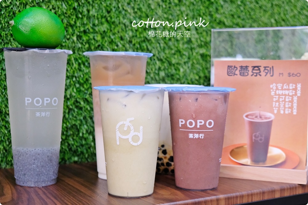 台中最新奶蓋茶專賣店-七色奶蓋外加五種歐蕾白鬍泡泡北屯店也有外送喔！