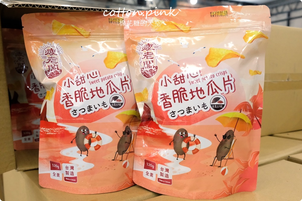 嘉義旅遊景點加這站！南台灣最大零食批發倉庫藏在這，疲老闆批發倉庫買不完