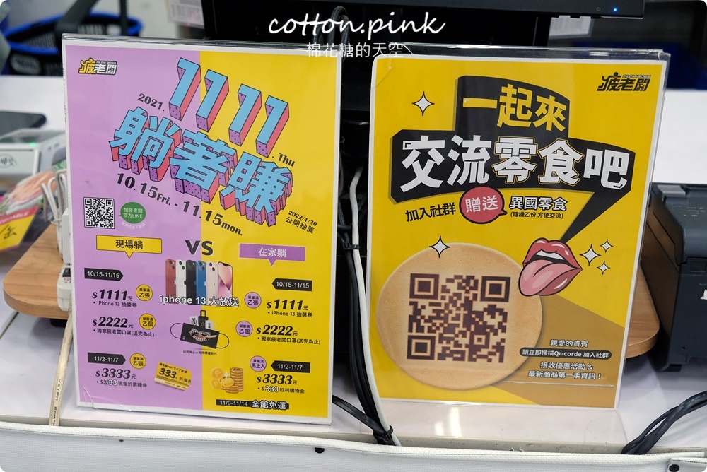 嘉義旅遊景點加這站！南台灣最大零食批發倉庫藏在這，疲老闆批發倉庫買不完