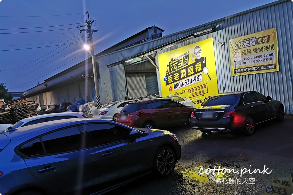 嘉義旅遊景點加這站！南台灣最大零食批發倉庫藏在這，疲老闆批發倉庫買不完