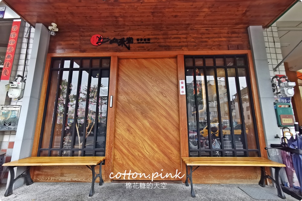 台中只有一家！超狂田雞腿拉麵每日限量供應中！山禾堂拉麵多種湯底吃不膩～