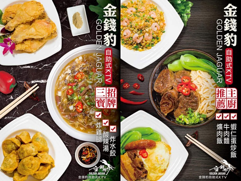 台中KTV金錢豹大開箱！消費方式說明看這篇～