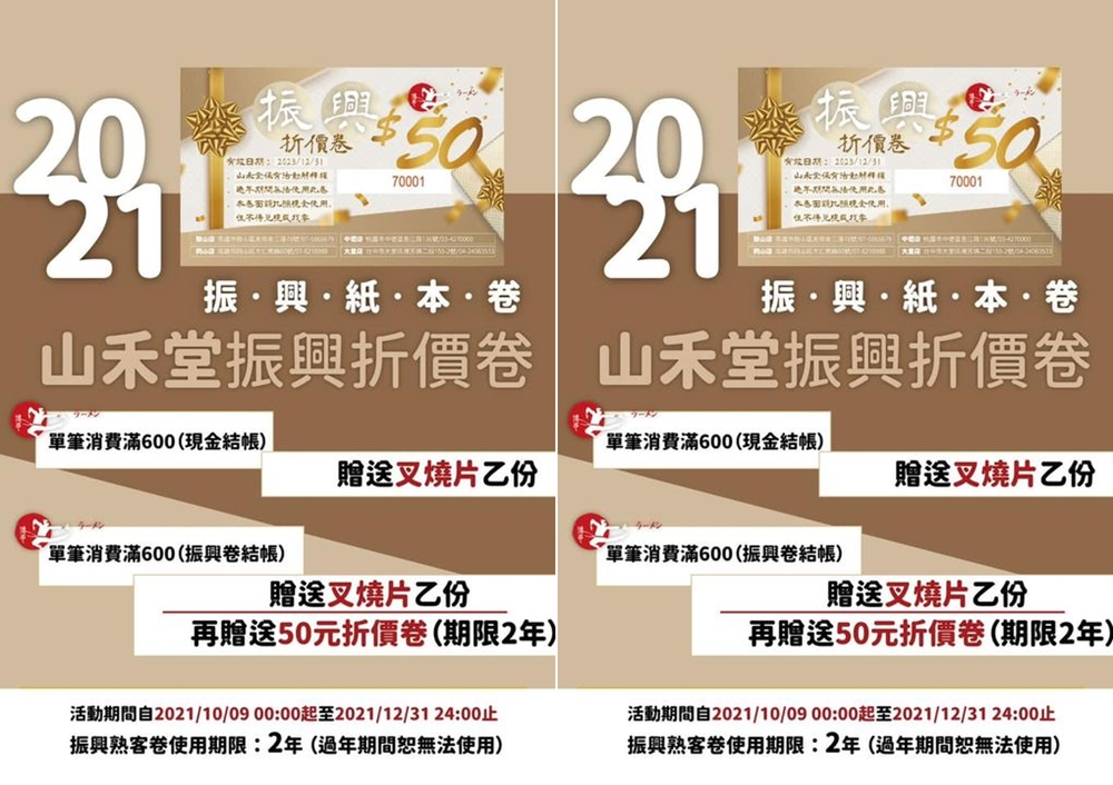 台中只有一家！超狂田雞腿拉麵每日限量供應中！山禾堂拉麵多種湯底吃不膩～