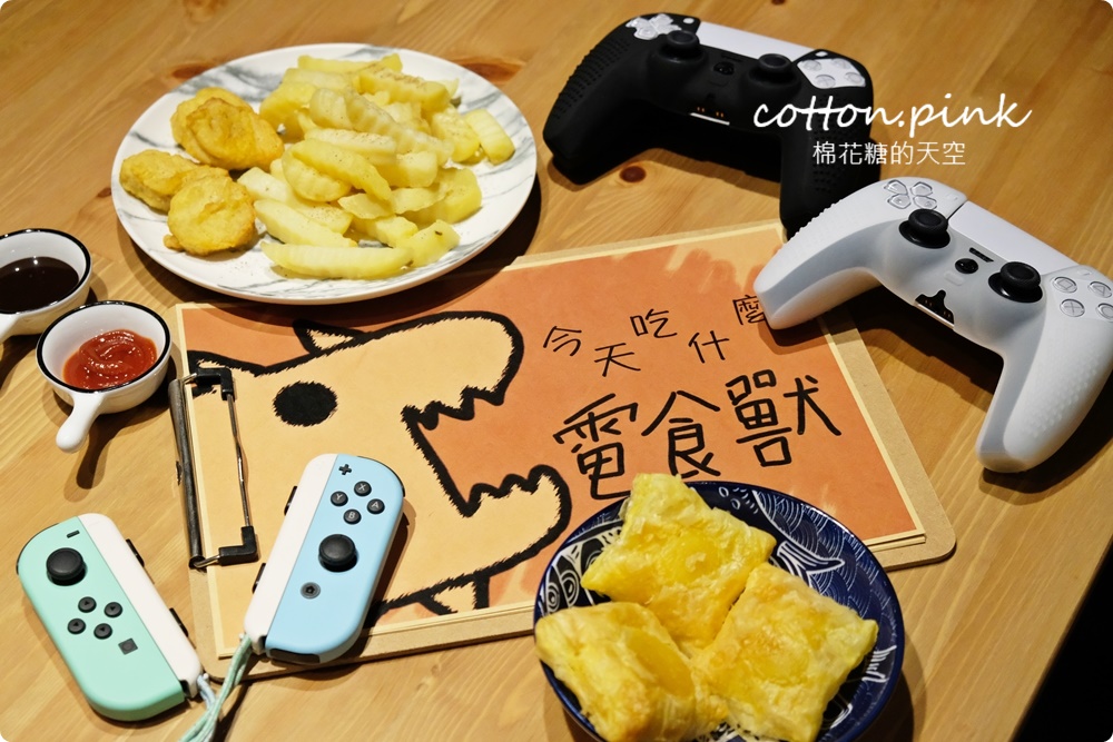 台中隱藏版電玩桌遊餐廳賣特製掛包！來電食獸用餐PS5、SWITCH多款人氣遊戲任你玩！