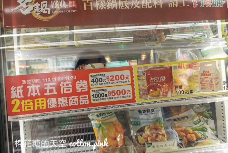 限時五天！7-11振興經濟日下殺低於六折～三件75折刷卡最高再折150元！
