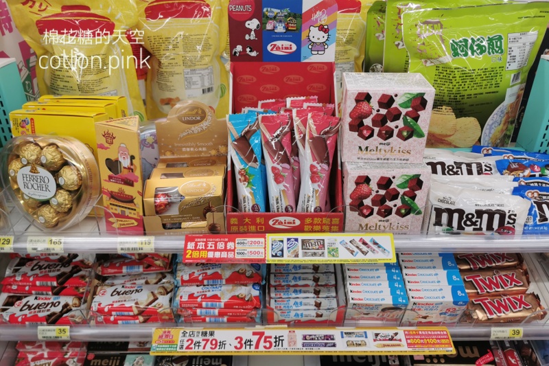 限時五天！7-11振興經濟日下殺低於六折～三件75折刷卡最高再折150元！