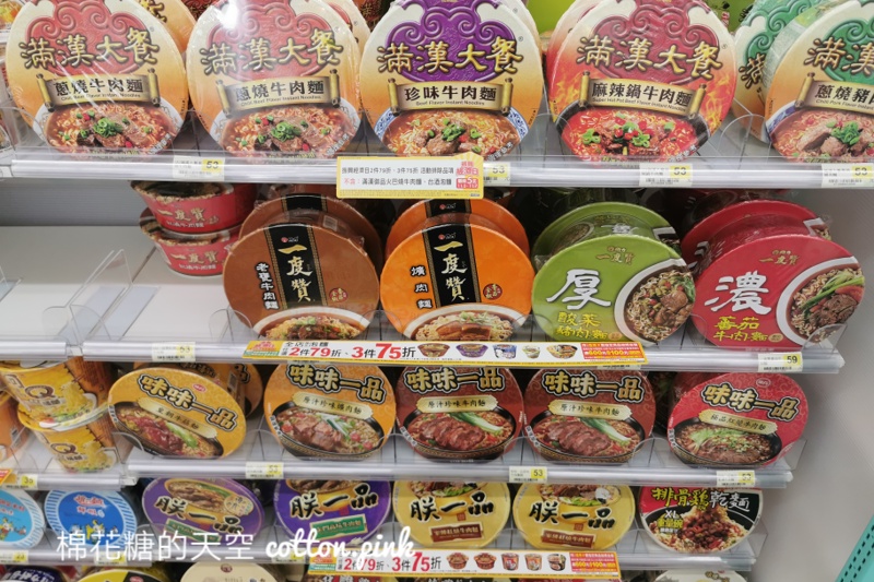 限時五天！7-11振興經濟日下殺低於六折～三件75折刷卡最高再折150元！
