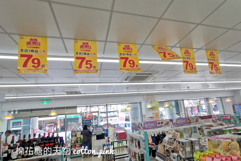 限時五天！7-11振興經濟日下殺低於六折～三件75折刷卡最高再折150元！