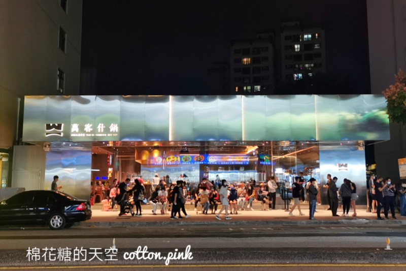 萬客什鍋青海店重新開幕！豪華內裝還有霜淇淋吃到飽！完整菜單、訂位連結看這篇