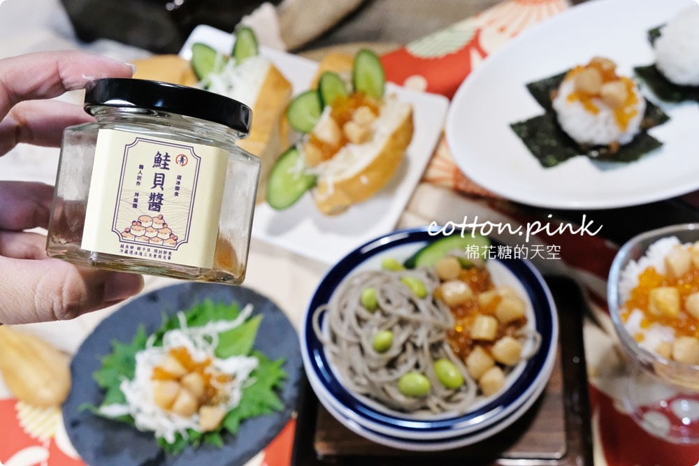 年前最後一團！年夜飯升級就靠這一罐！鮭貝醬快閃大里取貨，省運費再送特製保冰袋