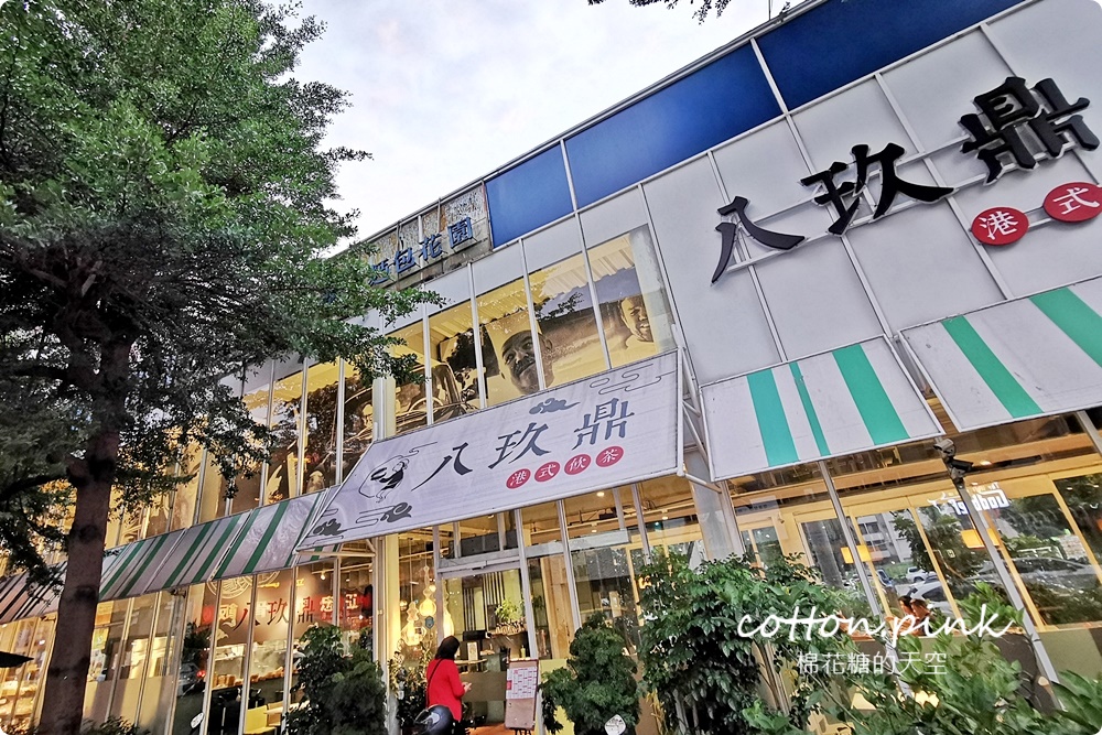 台中平價港式料理新菜單！八玖鼎學士店熱炒菜新色大推薦！