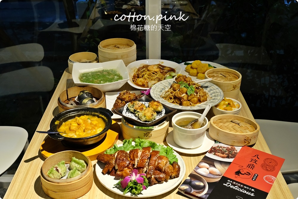 台中平價港式料理八玖鼎