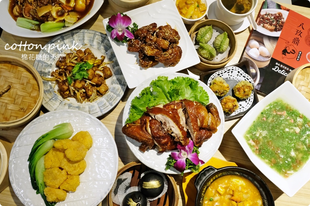 台中平價港式料理八玖鼎