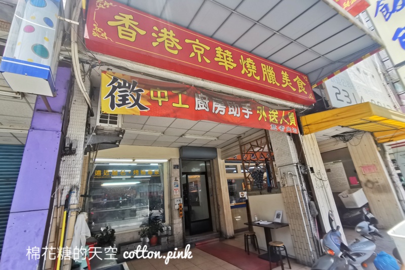 台中燒臘便當推薦|香港京華燒臘便當超大盒~肉量澎湃一吃難忘 台中燒臘便當推薦|香港京華燒臘便當超大盒~肉量澎湃一吃難忘