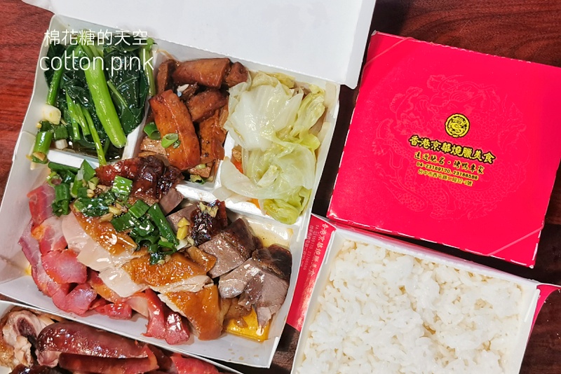 台中燒臘便當推薦|香港京華燒臘便當超大盒~肉量澎湃一吃難忘 台中燒臘便當推薦|香港京華燒臘便當超大盒~肉量澎湃一吃難忘