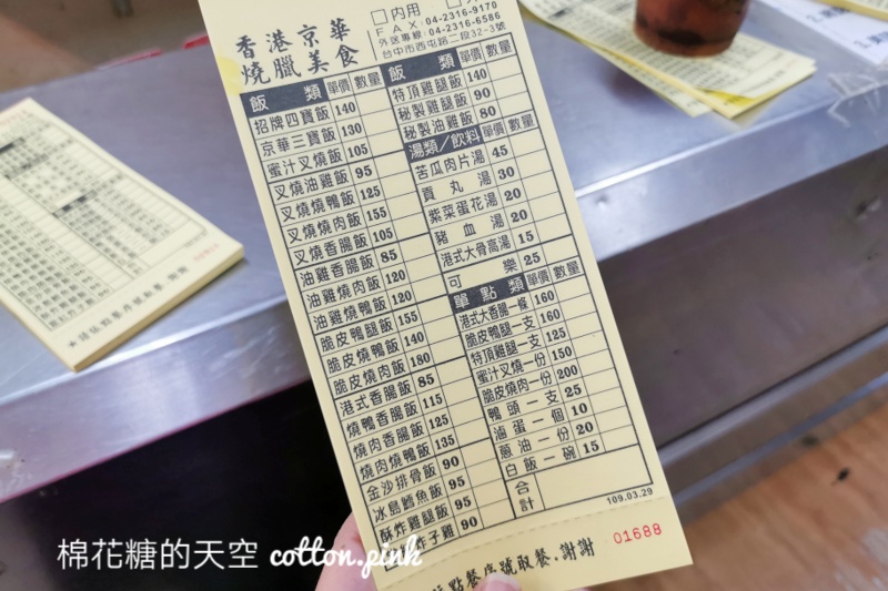 台中燒臘便當推薦|香港京華燒臘便當超大盒~肉量澎湃一吃難忘 台中燒臘便當推薦|香港京華燒臘便當超大盒~肉量澎湃一吃難忘