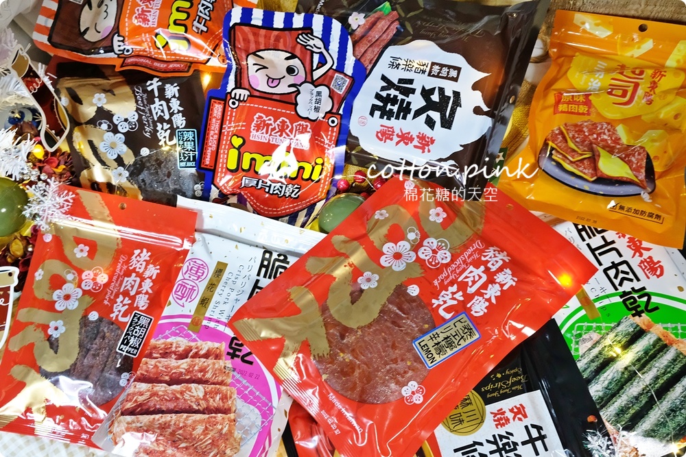 聖誕跨年派對推薦台式好味道！新東陽肉乾最新 不沾手包裝交換禮物好選擇