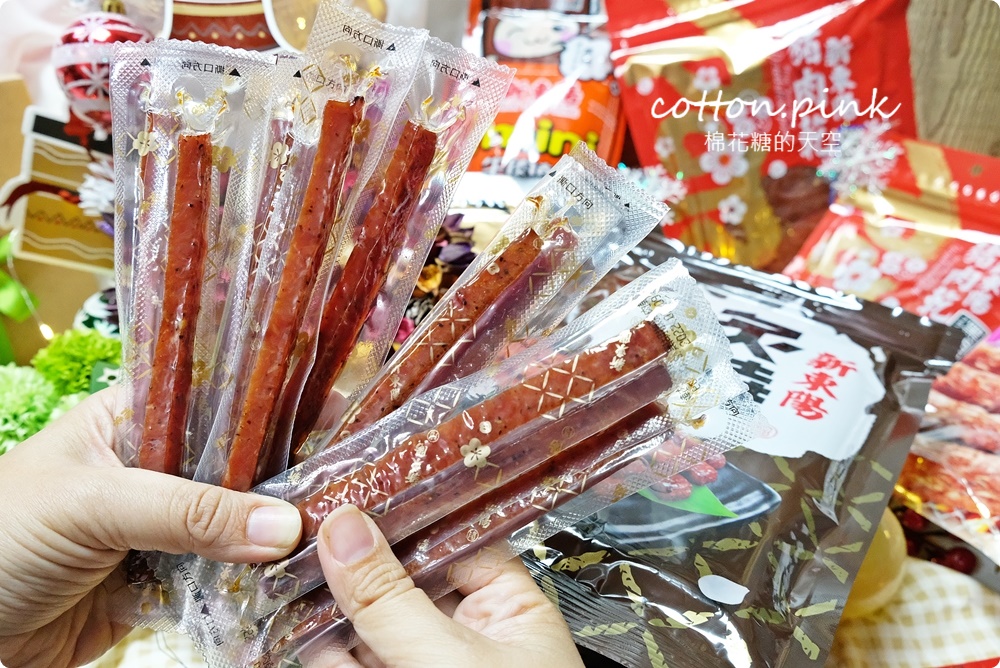 聖誕跨年派對推薦台式好味道！新東陽肉乾最新 不沾手包裝交換禮物好選擇