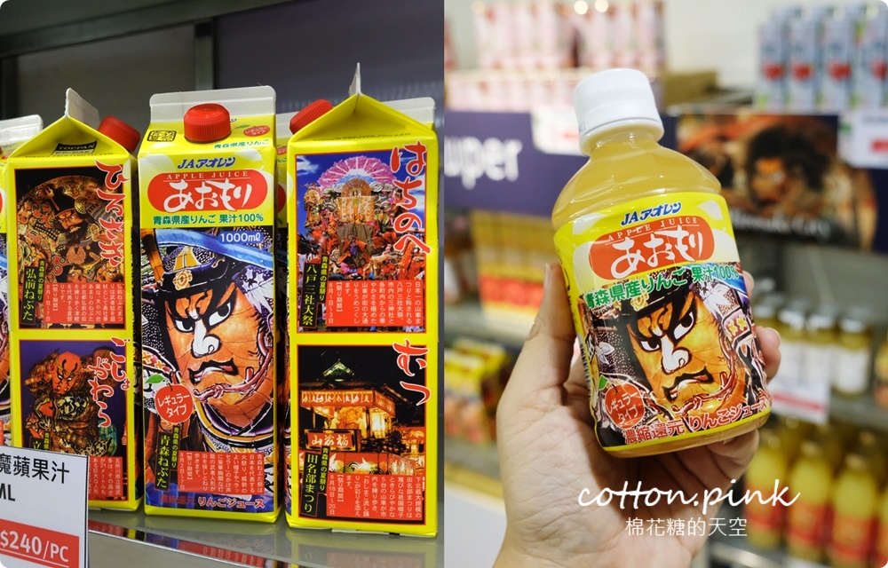 只有兩周！日本文化物產嘉年華就在台中～振興券回饋高達30%！青森蘋果空運來台～台中大遠百好料買不完
