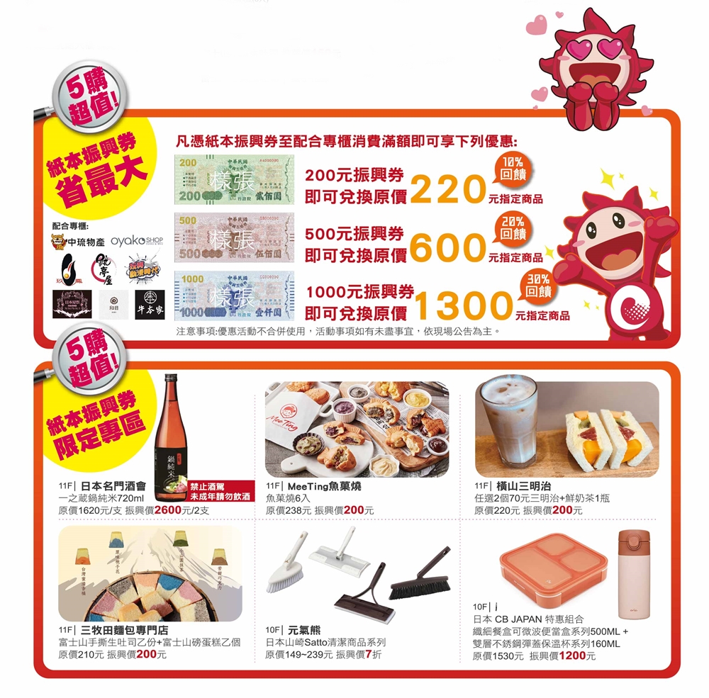 只有兩周！日本文化物產嘉年華就在台中～振興券回饋高達30%！青森蘋果空運來台～台中大遠百好料買不完