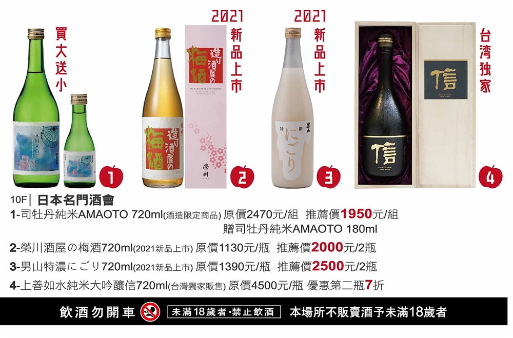只有兩周！日本文化物產嘉年華就在台中～振興券回饋高達30%！青森蘋果空運來台～台中大遠百好料買不完