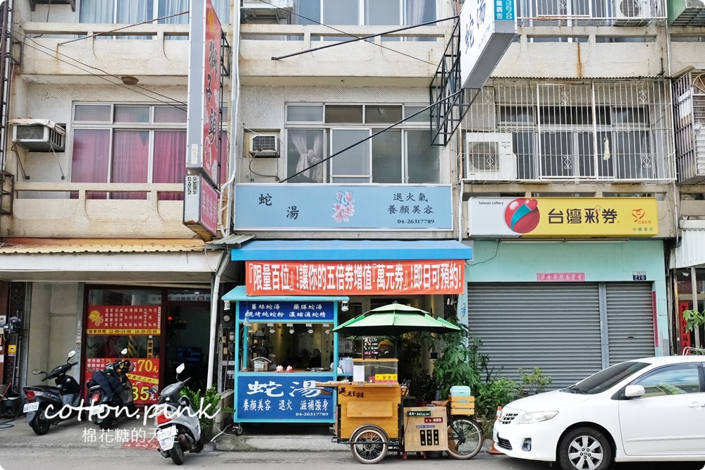 台中60年老店~海線開新店！龍井蛇湯、蛇粉～意外好味道，你敢來試試嗎？