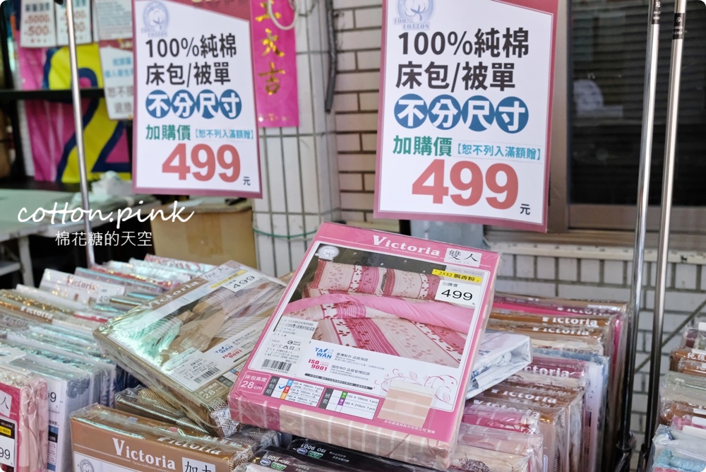 寒流來襲我不怕!羽絨被、羊毛被、蠶絲被通通下殺五折!多利寶寢具廠拍NG區低於一折限時開放 寒流來襲我不怕!羽絨被、羊毛被、蠶絲被通通下殺五折!多利寶寢具廠拍NG區低於一折限時開放