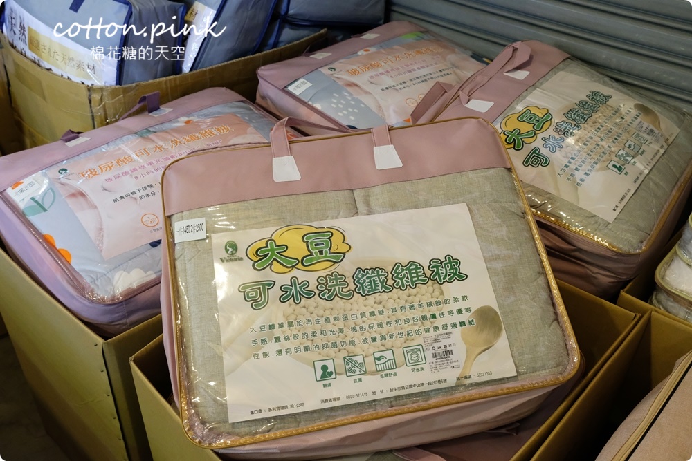 寒流來襲我不怕!羽絨被、羊毛被、蠶絲被通通下殺五折!多利寶寢具廠拍NG區低於一折限時開放 寒流來襲我不怕!羽絨被、羊毛被、蠶絲被通通下殺五折!多利寶寢具廠拍NG區低於一折限時開放