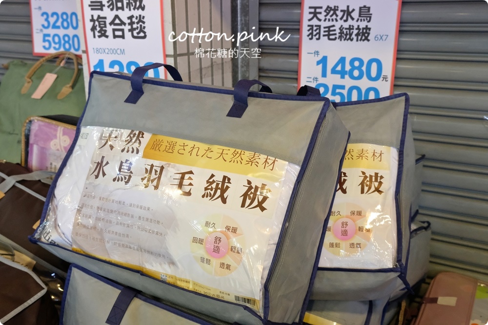 寒流來襲我不怕!羽絨被、羊毛被、蠶絲被通通下殺五折!多利寶寢具廠拍NG區低於一折限時開放 寒流來襲我不怕!羽絨被、羊毛被、蠶絲被通通下殺五折!多利寶寢具廠拍NG區低於一折限時開放