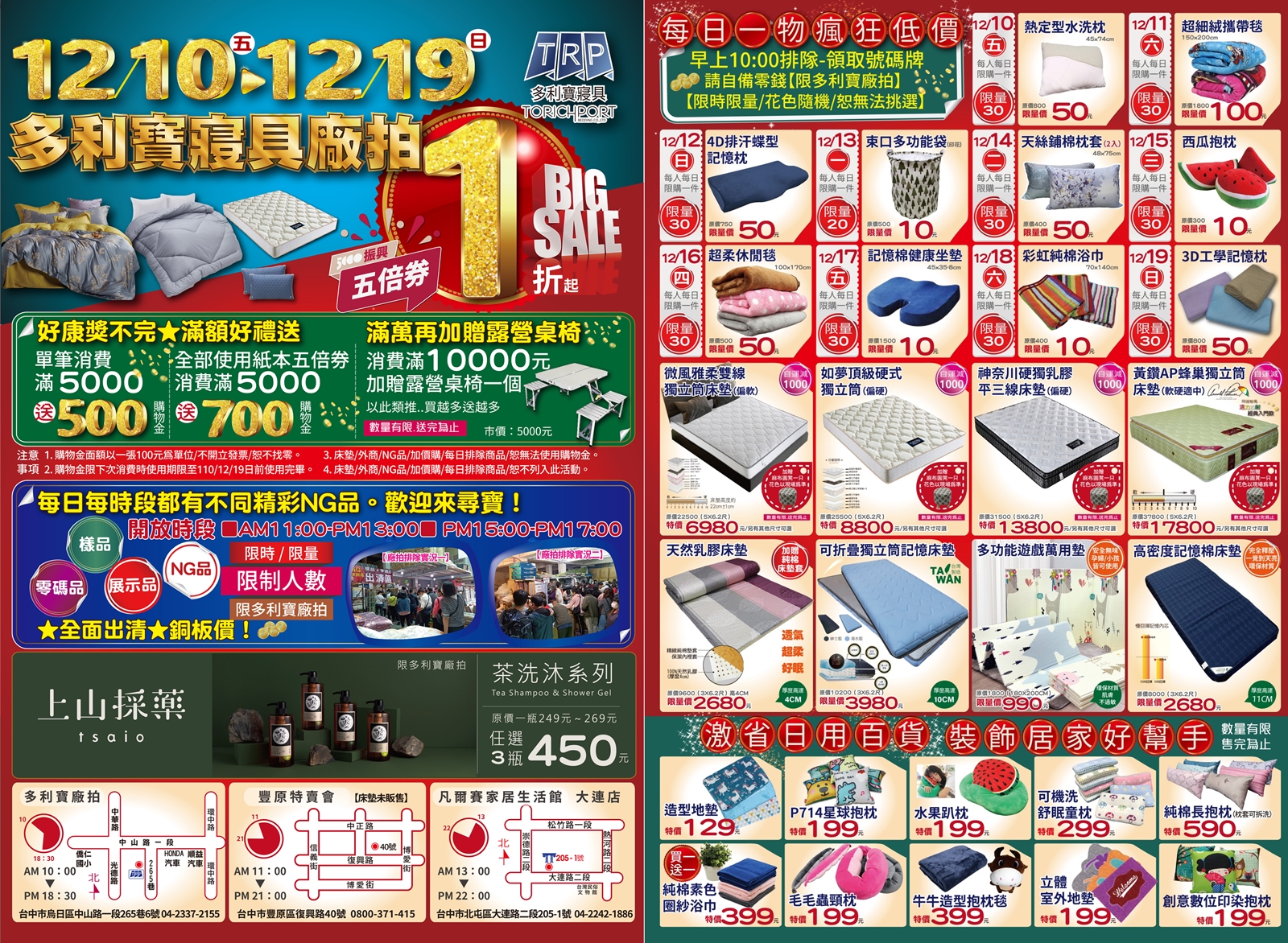 寒流來襲我不怕！羽絨被、羊毛被、蠶絲被通通下殺五折！多利寶寢具廠拍NG區低於一折限時開放