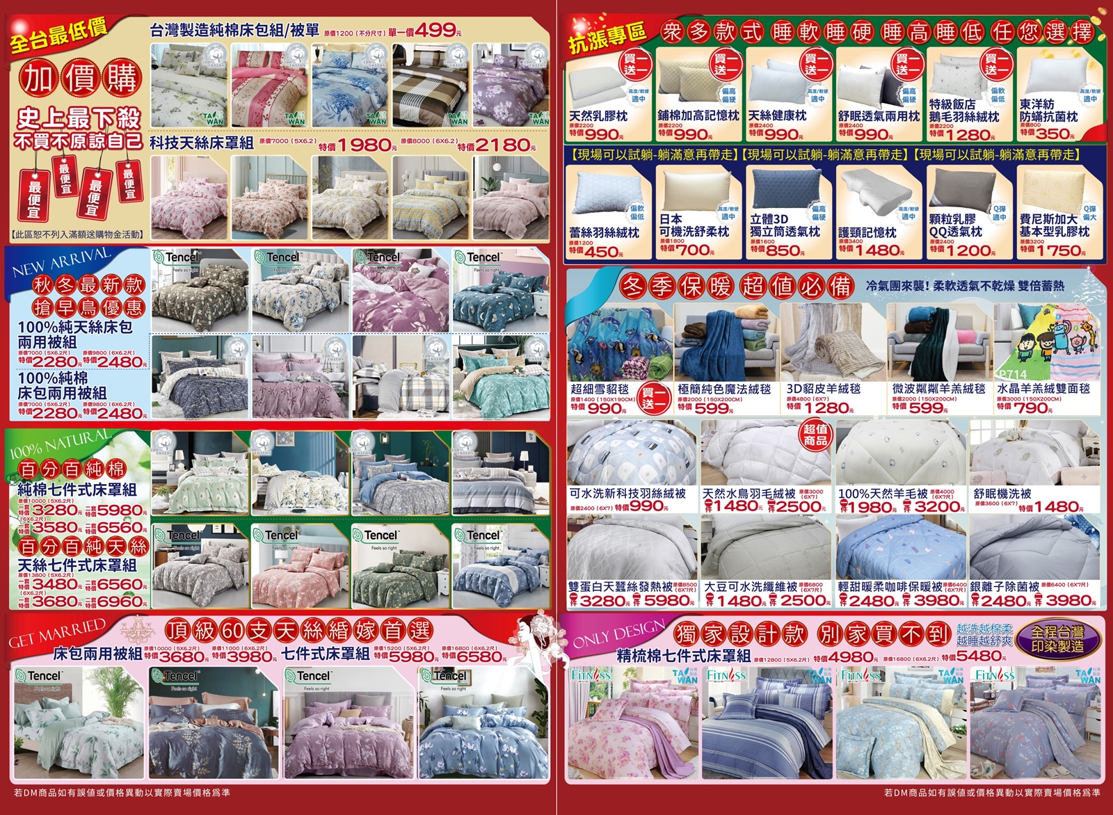 寒流來襲我不怕!羽絨被、羊毛被、蠶絲被通通下殺五折!多利寶寢具廠拍NG區低於一折限時開放 寒流來襲我不怕!羽絨被、羊毛被、蠶絲被通通下殺五折!多利寶寢具廠拍NG區低於一折限時開放