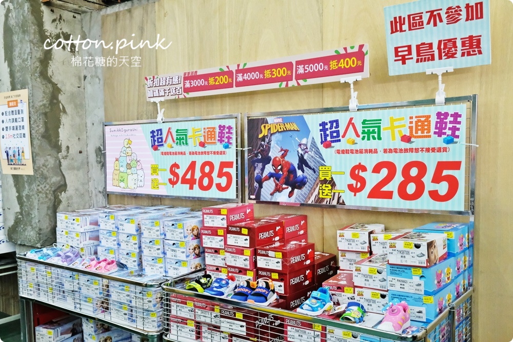 在地人買鞋都等這一家！台中在地鞋廠開倉特賣～早鳥優惠限時一小時再打七折！