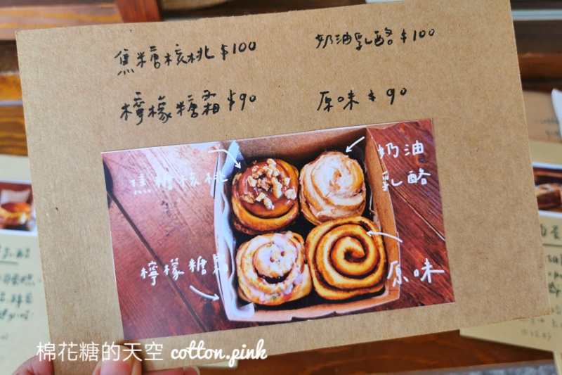 台中東勢隱藏版咖啡廳|一週只開放兩天～二餘草堂肉桂捲禮盒超夯的！