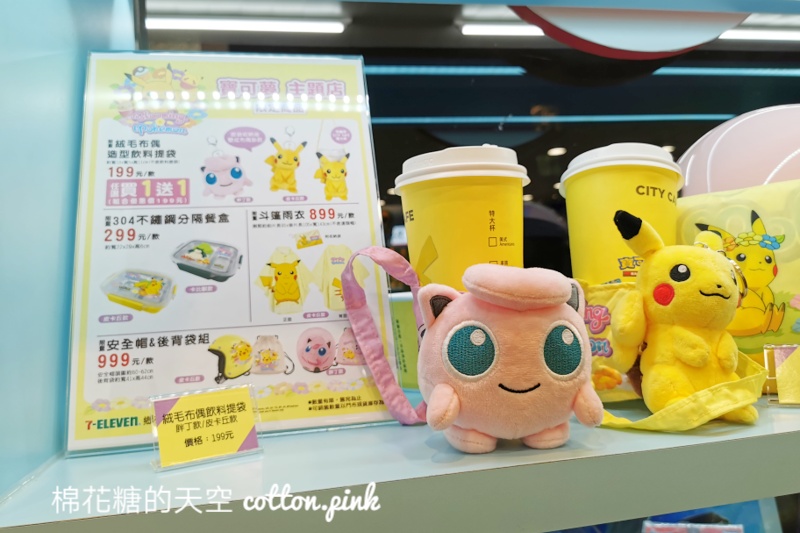 全台第二家7-11寶可夢主題店就在台中！超狂打卡牆寶可夢訓練師們別錯過