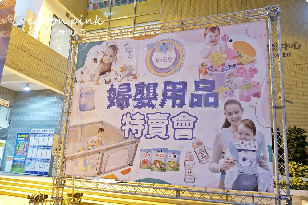 今年最後一場！台中媽媽必逛晴天寶寶特賣會-奶瓶奶嘴買一送一，遊戲地墊、包巾、圍欄……全面限量甜甜價
