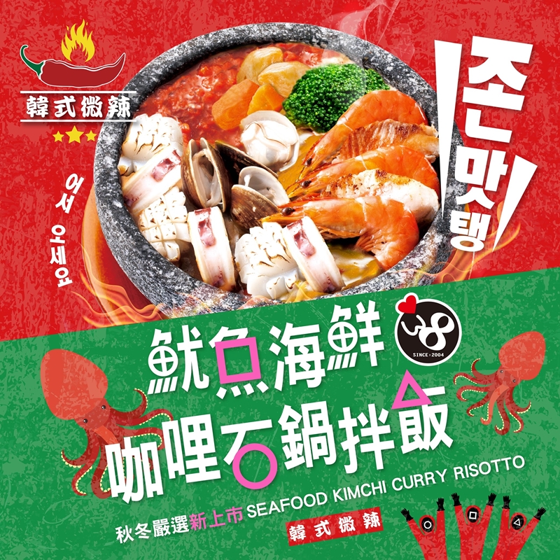 台中最好吃的咖哩飯！16年的人氣老牌咖哩飯最新菜單選擇超多！MR.38不只有咖哩飯～冬季限定麻油雞鍋超好料！