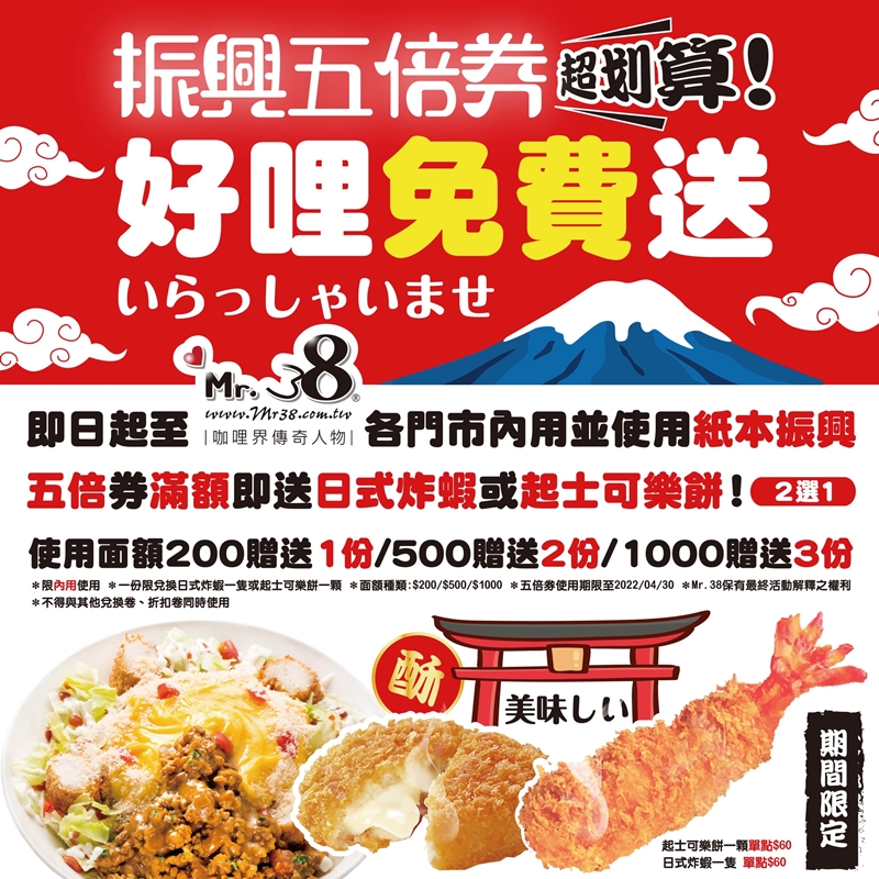 台中最好吃的咖哩飯！16年的人氣老牌咖哩飯最新菜單選擇超多！MR.38不只有咖哩飯～冬季限定麻油雞鍋超好料！