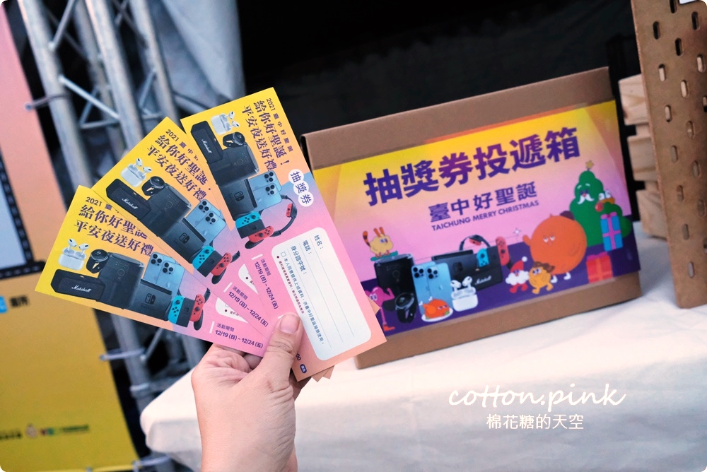 加碼延長！台中聖誕樹這顆最Ｑ！史上最大誠實君來做伴～元旦就來一個暖暖擁抱