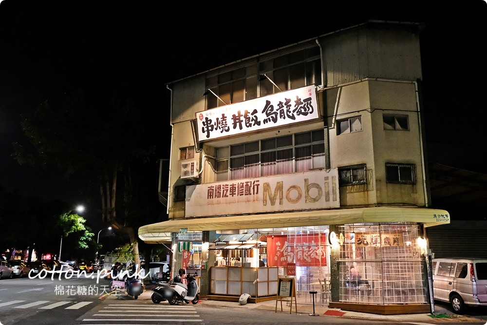 台中就是狂！汽車修配廠變身宵夜居酒屋～小小麥即將說掰掰