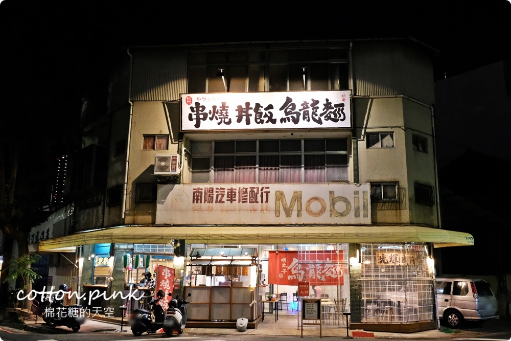 台中就是狂！汽車修配廠變身宵夜居酒屋～小小麥即將說掰掰