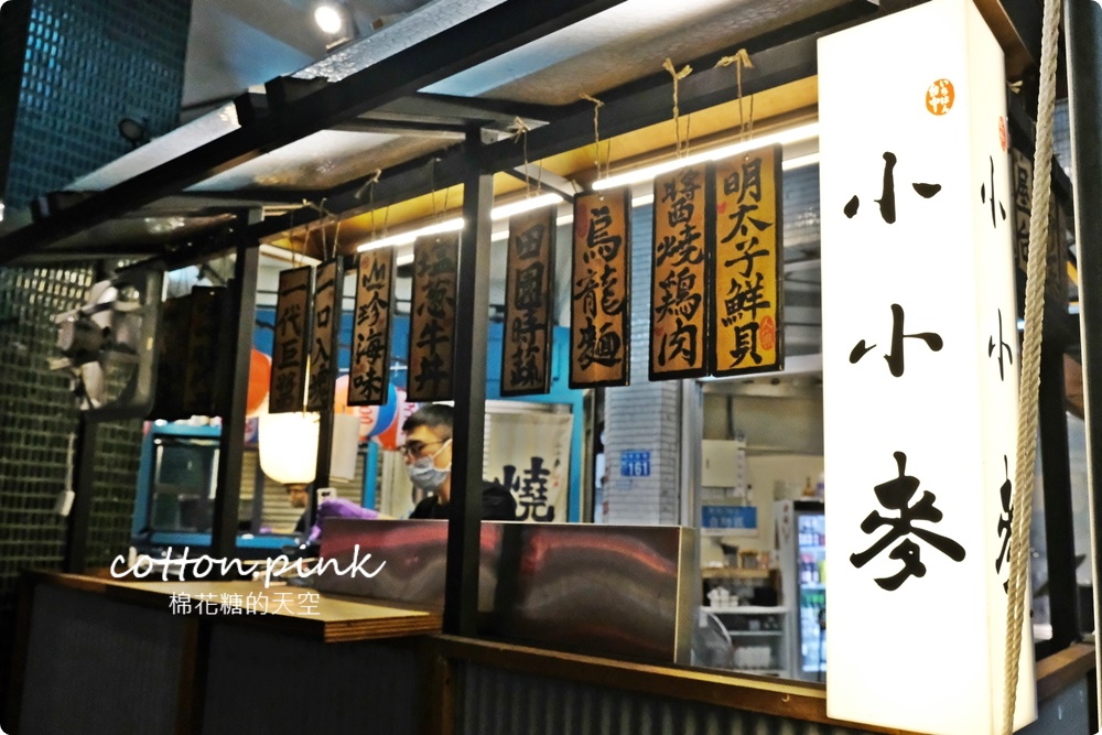 台中就是狂！汽車修配廠變身宵夜居酒屋～小小麥即將說掰掰