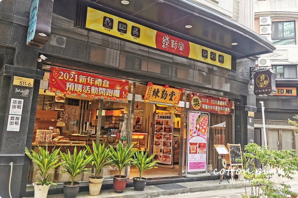 台中沙鹿最狂草莓蛋糕，練勤堂草莓寶盒加芋泥一次滿足兩種願望，草莓生日蛋糕同步上市