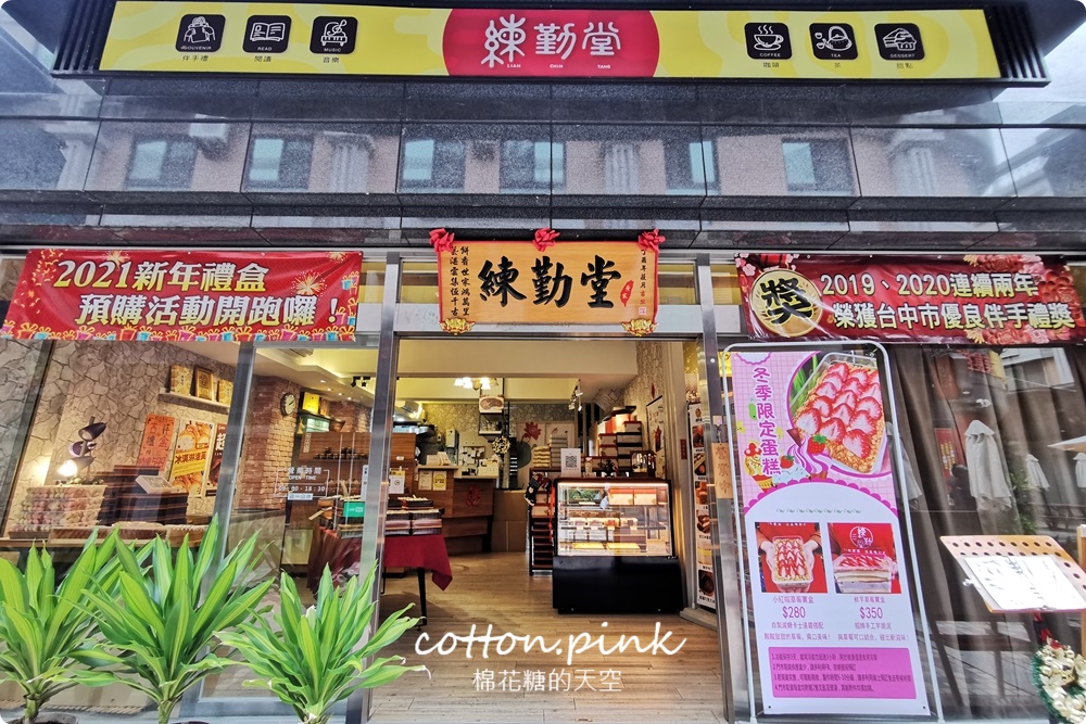 台中沙鹿最狂草莓蛋糕，練勤堂草莓寶盒加芋泥一次滿足兩種願望，草莓生日蛋糕同步上市