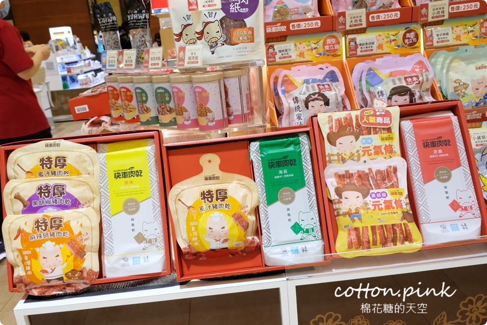 過年伴手禮這裡買～台中大遠百年糕、肉乾、蛋糕、冰淇淋……通通有，獨家優惠別錯過